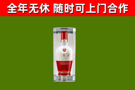 山南烟酒回收五粮液酒.jpg