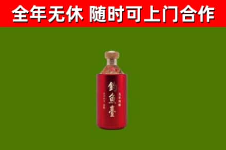 山南烟酒回收钓鱼台.jpg