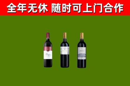 山南回收拉菲红酒