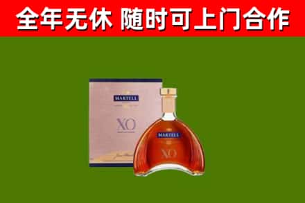 山南回收马爹利洋酒