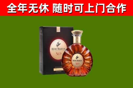 山南回收人头马洋酒