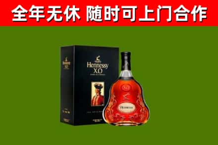 山南回收轩尼诗洋酒